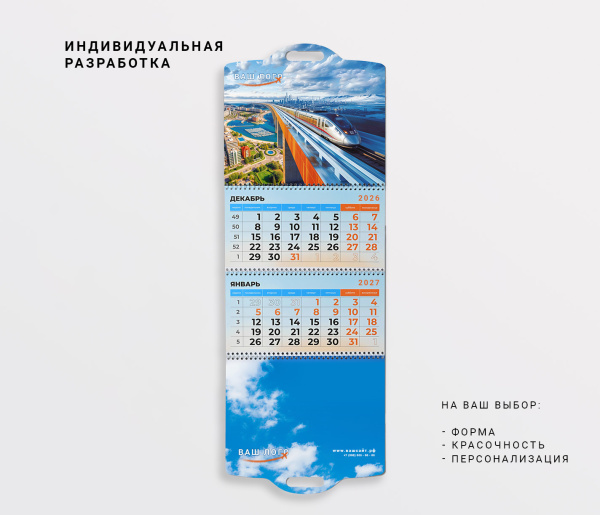 Индивидуальная разработка